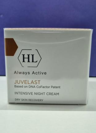 Інтенсивний нічний крем holy land cosmetics juvelast night cream intensive