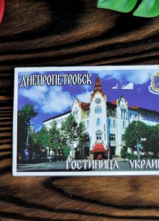 Сувенірний магніт з написом "дніпро", вініл