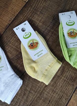 Шкарпетки дитячі 0-1г літні сітка (10р) шкарпетки дитячі сітка