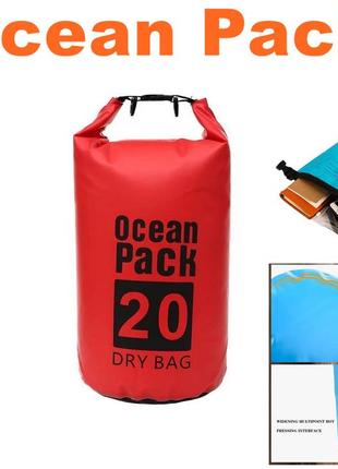 Сумка водонепроницаемая / гермо-мешок (пвх) сверхпрочный материал ocean pack 20l / df20r