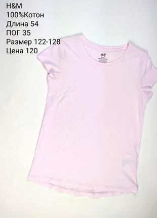 Футболка для девочки h&m 122-128