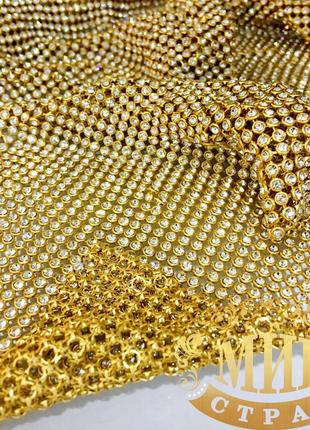 Страхова тканина кольчуга (не термо!) метал-золото стрази crystal, відрізок 1*50см2 фото