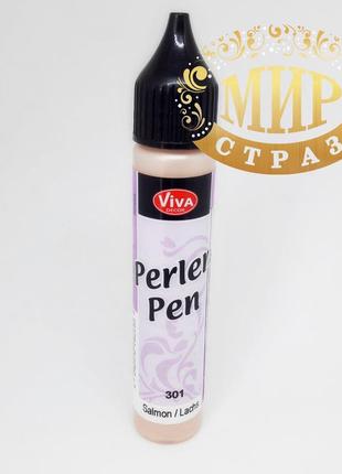 Рідкий перли viva 28ml, колір salmon (301)