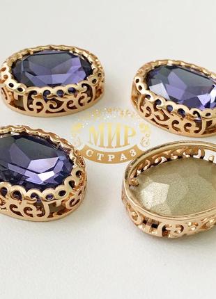 Стразы в ажурных цапах tanzanite 13х18мм, 1шт