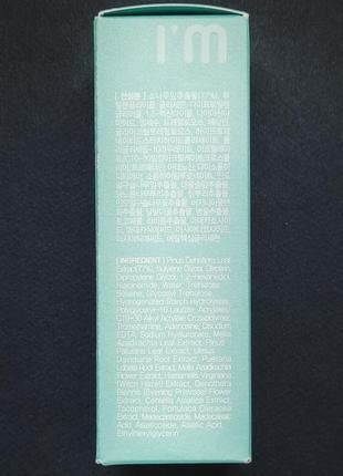 Балансуюча, себорегулююча сироватка g9skin i'm pine pore tension ampoule (40 мл)