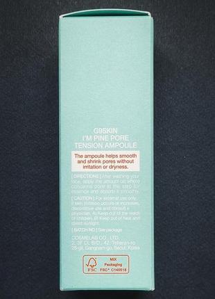 Балансуюча, себорегулююча сироватка g9skin i'm pine pore tension ampoule (40 мл)