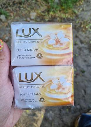 Мило вершкове для тіла 2шт