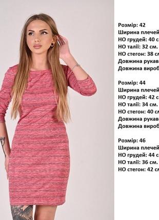 Жіночя сукня нова