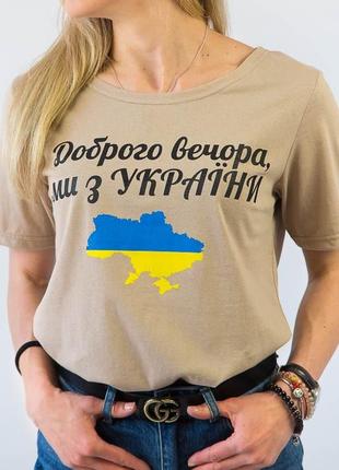 Жіноча футболка 42-52 хакі, беж, молочний, сливовий