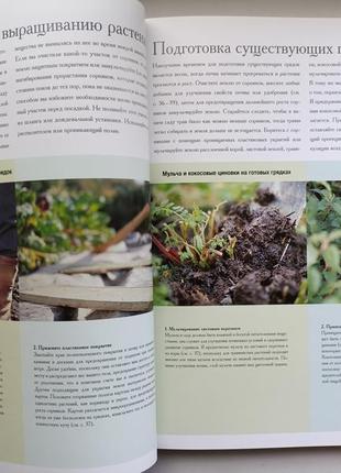 Новая книга трав. ддекка маквикар5 фото