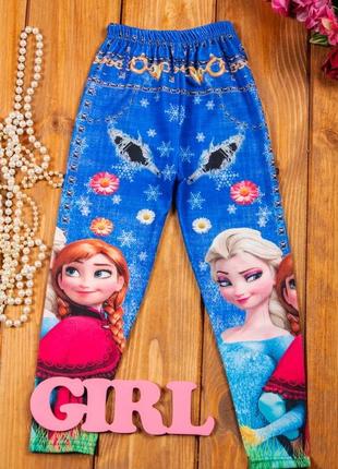 Лосини крижане серце 9 років