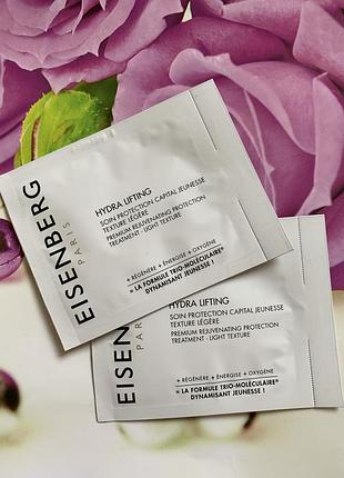 Eisenberg hydra lifting легкий зволожувальний підтягувальний крем для обличчя та шиї