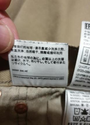 Легендарна класика в пісочному кольорі levi's 5019 фото