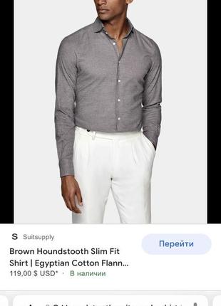 Suitsupply 38/15 гусяча лапка біло-коричнева класична сорочка