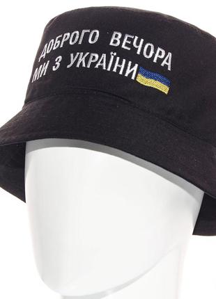 Чорна панама ми з україни і прапором унісекс