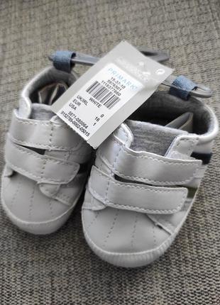 Пінетки для хлопчиків