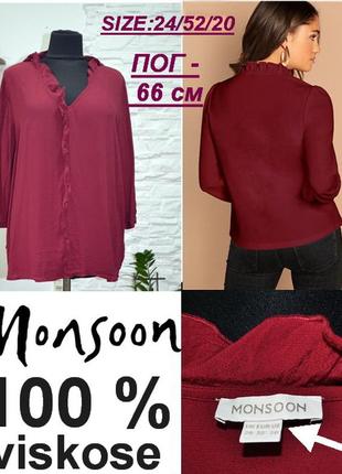 Благородна та стильно блуза кольору марсала