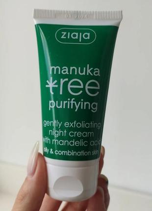 Очищувальний нічний крем для обличчя
ziaja purifying exfoliating manuka tree night cream