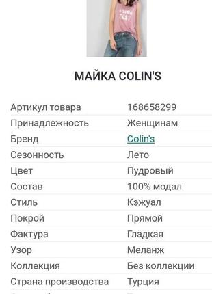 Женская майка colin's4 фото