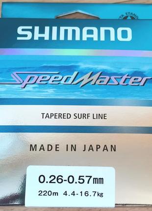 Конусная леска shimano speedmaster tapered surf line 220m 0.26-0.57mm