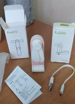 Дорожній туристичний вентилятор портативний міні - вентилятор акумуляторний у футлярі folding fan