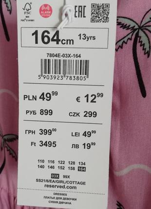 Летний сарафан розового цвета с пальмами 164 р, reserved7 фото