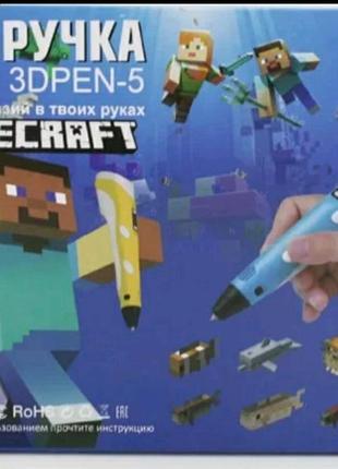 3d ручка для малювання