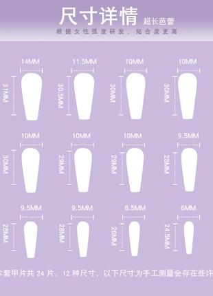 Накладные ногти 24 шт.+ клей для типс и накладных ногтей