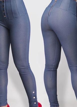 Класні стильні лосіни