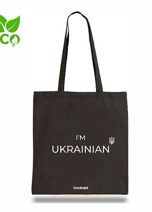 Екошопер чорний i'm ukrainian