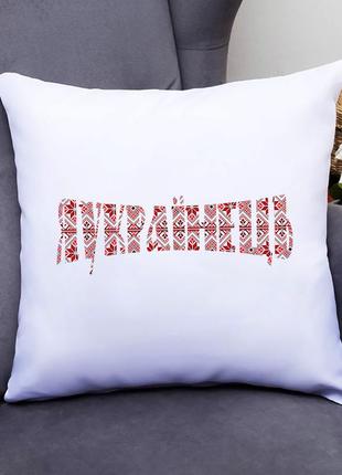 Подушка декоративная с принтом "я украинец (красный орнамент)" push it