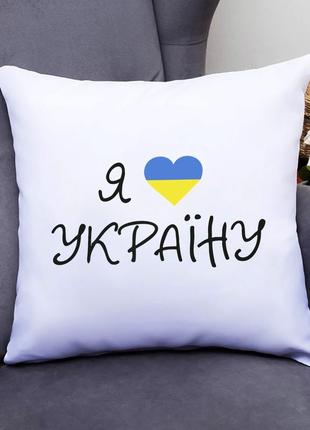 Подушка декоративна з принтом "я люблю україну" push it