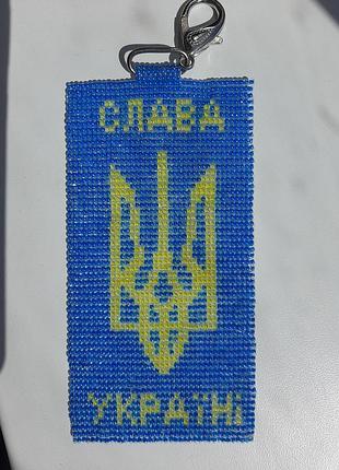 Брелок з бісеру ручної роботи