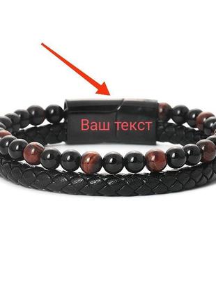 Чоловічий дизайнерський браслет іменний із італійської шкіри та каміння