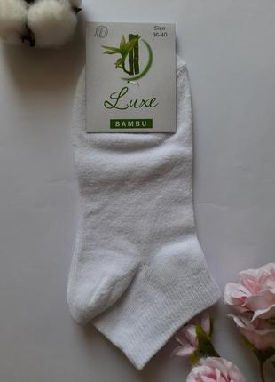 Шкарпетки жіночі короткі білі luxe україна