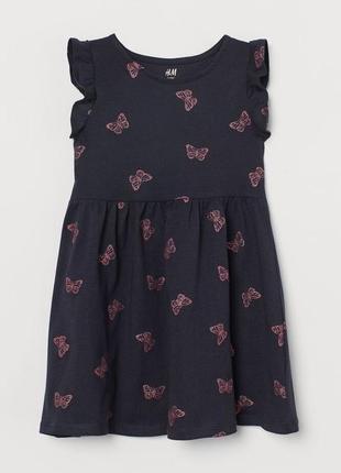 Сарафан ня&м новая коллекция