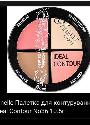Ninelle ideal contour палетка для моделирования лица