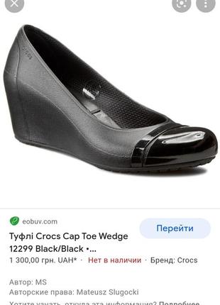 Туфлі на танкетці, балетки crocs, розмір w7, наш 37.8 фото