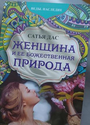 Книга новая