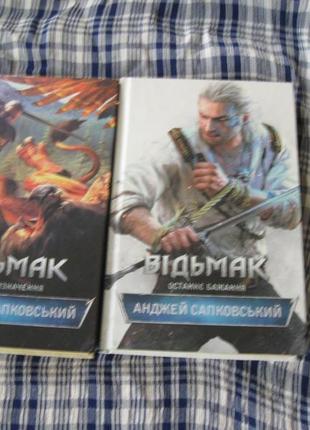 Відьмак 2 книги укр. ведьмак — ціна 175 грн у каталозі Художні Купити ...