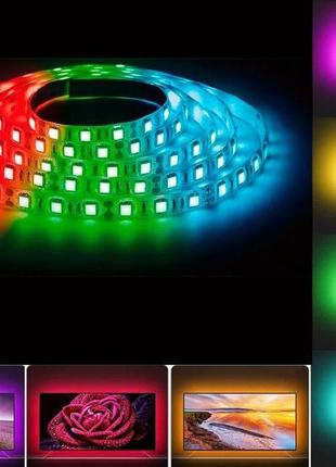 Світлодіодна стрічка led 5м smd 3528 rgb з пультом і блоком живлення гірлянда на клейкій основі