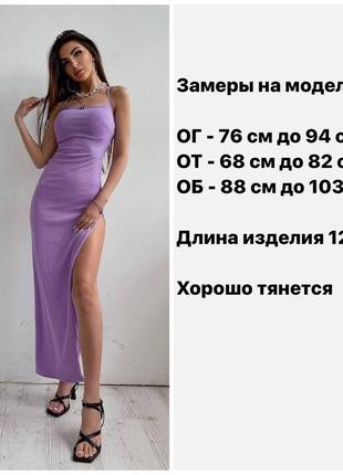 🥰трикотажне плаття зі шнурівкою на спинці і вирізом на ніжці