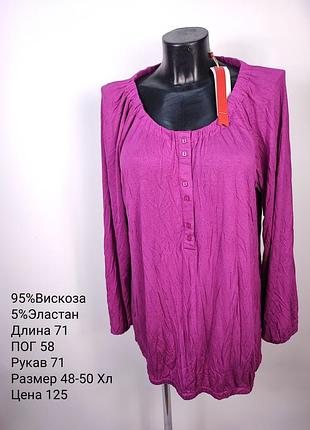 Блуза реглан 48-50 хл