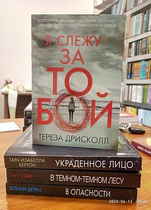 Комплект сучасних детективів 4 книги