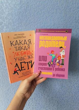 Биддалф с. нестандартні батьки, або секрет щасливого дитини