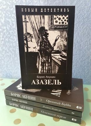 Комплект книг бориса акуніна 4 книги, м'яка палітурка