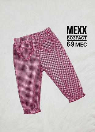 Штанишки на коттоновой подкладке, бренд mexx