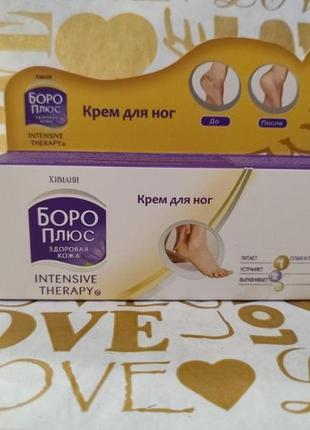 Крем для ніг "боро плюс інтенсивна терапія"

хімані боро плюс