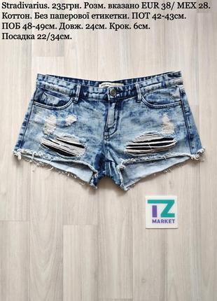 Фірмові джинсові шорти
