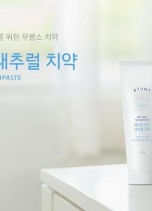 Atomy kids natural toothpaste дитяча натуральна зубна паста1 фото